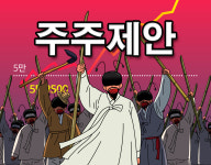‘소액주주의 힘’ 주주제안 5년새 40% 급증…“올핸 소폭 감소 전망” 왜? [투자360]