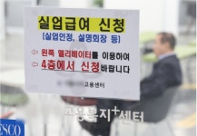실업급여 신청자 10만명 넘었다...고용 한파 매섭다
