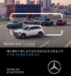 벤츠 딜러 한성자동차, ‘인증중고차 3일 환불 보장제’ 전 차종 확대