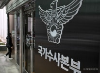 ‘체포영장 저지’ 주도한 경호처 가족부장, 경찰 조사요구에 불응