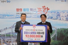 포항서 새해 첫 아너소사이어티 회원 탄생…지영환 화인의원 원장 12호 이름 올려