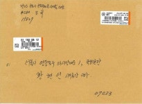 조국 “尹 엄벌 처하고 새 정부 수립해야 싸움 마무리” 옥중 서신 추가 공개