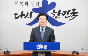 이재명, 최상목 대통령 권한대행 경고에 논란…망언 vs 협박 논쟁