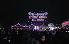 ‘드론쇼’ 재미 본 고흥군청 설 앞두고 1500대 특별 공연