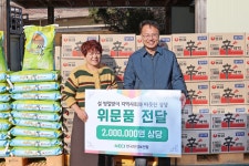 한국환경보전원, 설 명절 맞아 소망의집에 나눔의 손길
