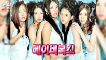 베이비복스 불화설 해명…“이게 다 존댓말 때문”