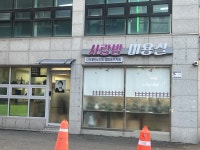 [르포] “우리도 예뻐지고 싶답니다” 100세 단골이 찾은 그곳 [세상&]