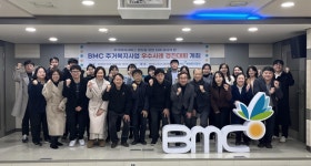 부산도시공사, ‘BMC 주거복지사업’ 우수사업 3건 선정