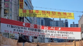 부산 엄궁1구역, 갈 길 바쁜 주택재개발정비사업, 피 같은 조합원 돈 줄줄 샌다