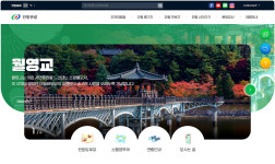 안동시, 문화관광 누리집 새 단장…한․영․중․일․스페인 5개국 서비스 제공