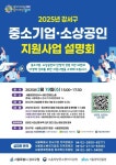 강서구, 중소기업·소상공인 지원사업 설명회 개최