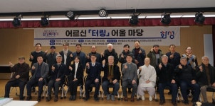 화성시 어르신‘터링’어울마당 성료