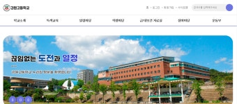 고용부, 강원학원 특별근로감독...이사장 점심 배달에 사적 운전 지시까지