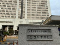 서울고등법원 인천원외재판부 형사·행정 재판부 신설