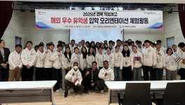 국립해양과학관, 글로벌 미래 인재 양성을 위한 특별교육 진행