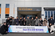 영천시의회 인구감소 대책 특별위원회, 충남 예산군 예산상설시장 견학