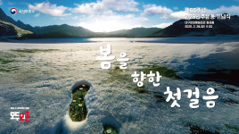‘제65주년 2·28민주운동 국가기념식’ 대구문화예술회관서 개최