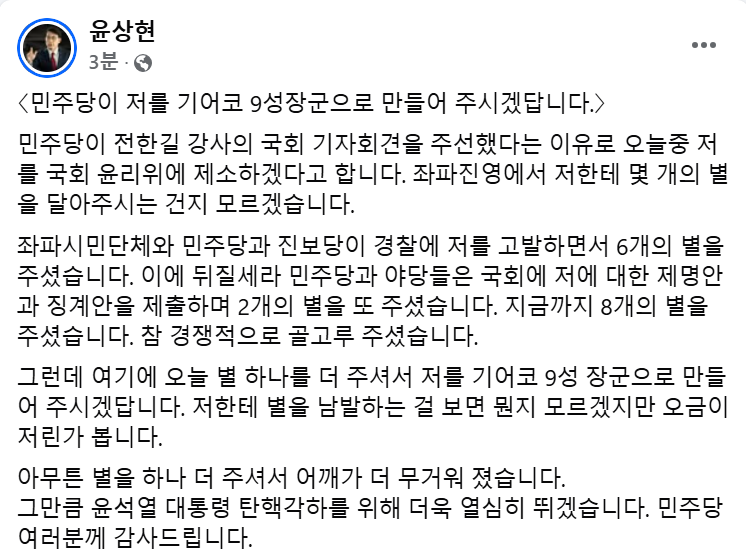 국민의힘, 전한길 씨 징계 논의…윤리위 회의 결과 주목 (96자)