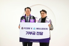평촌스마트스퀘어 입주기업 에이스공조, FC안양에 2천만원 기부