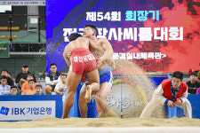문경시, 제55회 회장기 전국장사 씨름대회 개최