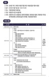 대한민국시도지사협의회, 7일 국회에서 지방분권형 헌법개정 대토론회 개최
