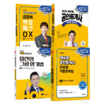 에듀윌 공인중개사 교재, 온라인서점 베스트셀러 순위권 휩쓸어
