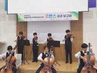 경북교육청, 8년째 ‘굿센스’사업 운영…학교·지역아동센터 협력 강화
