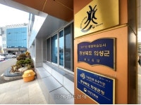 의성군, 복지시설에 고효율 냉난방기 교체 사업 추진