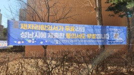 “재건축 동의서 회수하자” 분당 선도지구 ‘양지마을’ 통합재건축 ‘삐걱’ [부동산360]