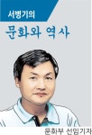정통사극은 어떤 식으로 부활되어야 할까?[서병기의 문화와 역사]