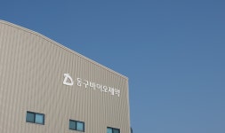 동구바이오제약, 미용·성형시장 진출 선언…M&A 추진