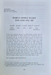 “강원랜드 마음채움센터, 도박 치유에 효과” 학회지 발표