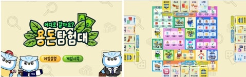 금감원, 온라인 금융교육 게임 ‘용돈탐험대’ 개발