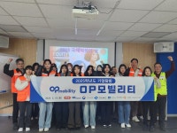 동국대 WISE캠퍼스 대학일자리플러스센터, 여대생을 위한 OP모빌리티(주) 기업탐방