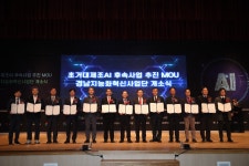 경남도, ‘국가 AI컴퓨팅센터’ 유치 발빠른 행보