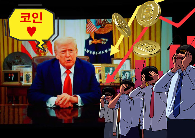 미국과 한국, 가상자산 시장 동향에 영향을 끼치는 트럼프의 움직임과 기대 - 트럼프의 가상화폐 관련 이니셔티브로 인한 글로벌 시장 변화en.