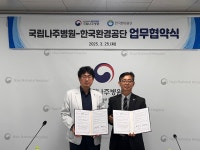 국립나주병원, 한국환경공단과 직장인 정신건강 증진 위한 업무협약 체결