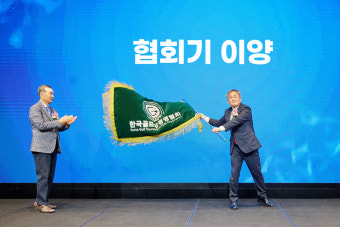 최동호 한국골프장경영협회장 취임 “골프 산업의 지속가능한 발전 위해 노력”