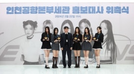 뉴진스, 인천공항서 못본다...관세청, 홍보대사 계약 종료 배너 철거
