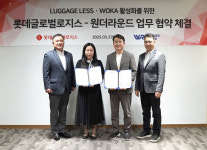 롯데글로벌로지스, 원더라운드와 ‘러기지 레스’ 서비스 확대 맞손