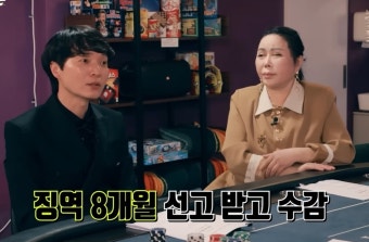 신정환 “교도소서 사형수가 계속 사진 달라고…연쇄살인범 강호순이었다”
