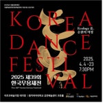 “지금, 무용이 대세다” 몸짓의 반란, 전통의 귀환, 춤의 미래를 향한 약속 [권혜수의 문화텔레스코프]