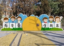 구로구, 보호구역 정비하여 어린이·노인 교통사고 줄인다