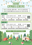 ‘2025 동두천 시티투어’ 4월~6월 매주 토요일 운영
