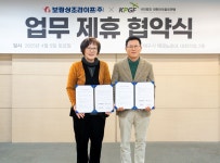 보람상조, 대한파크골프연맹과 MOU 체결…‘엑티브 시니어’ 공략 강화