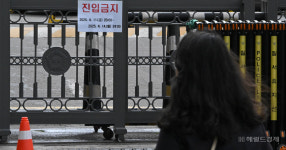 [헤럴드pic] 입구 폐쇄된 서울중앙지법