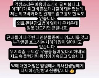 10kg 뺀 빠니보틀 “위고비 홍보한 적 없어…부작용 증상 겪는 중”