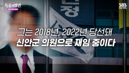 ‘IQ79’ 신안 염전노예 착취한 가해자 근황…군의원 당선됐다 ‘재산 무려’