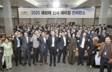 쉐보레, 전국 대리점 컨퍼런스 성료…“영업 현장 소통 강화”
