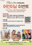 서초구 키즈카페 서리풀노리학교, 놀이 프로그램 ‘풍성’